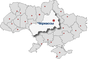 OBYAVA.CK.UA - Сайт бесплатных обявлений Черкасской области!
